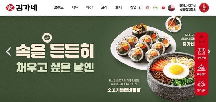 韓国　旅行　食事