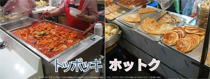 韓国　旅行　食事