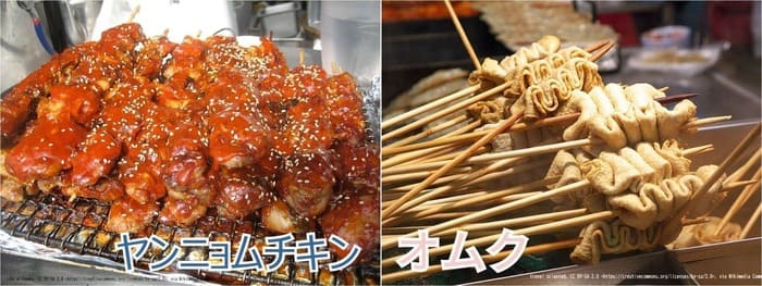 韓国　旅行　食事