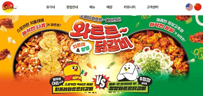 韓国　旅行　食事